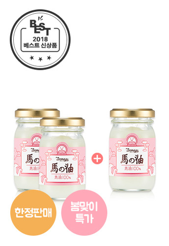 마유크림